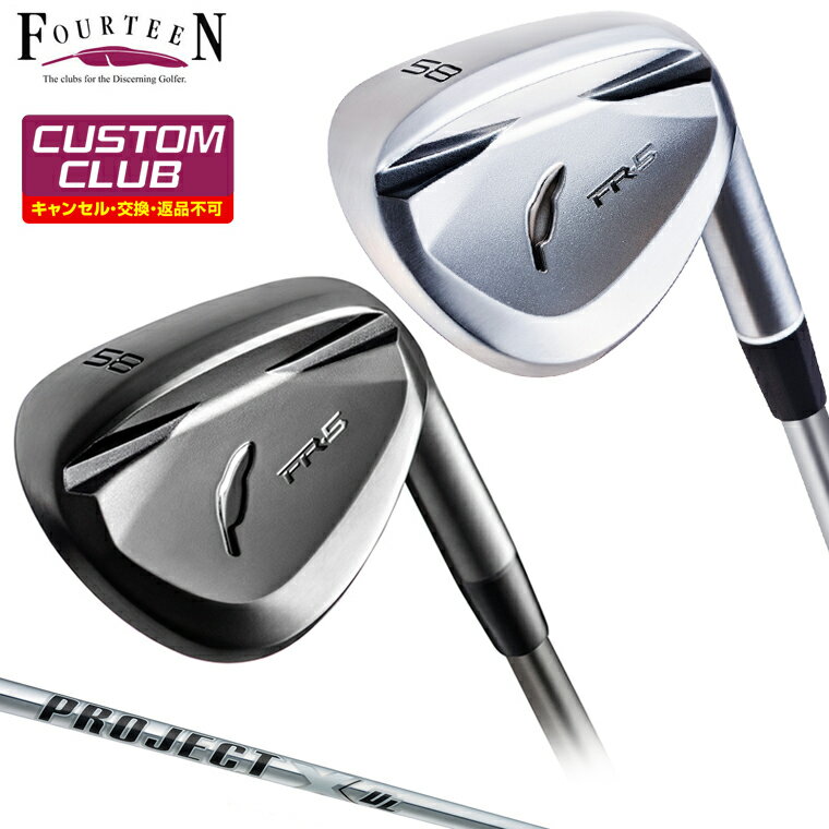 FR-5 ウェッジ プロジェクトX ULスチールシャフト 【カスタムクラブ 特注】 Fourteen フォーティーン 正規品 2025新製品