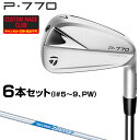 P770アイアン NSPRO Zelos7スチールシャフト 6本セット(#5〜9、PW) 【カスタムメイドクラブ】 TaylorMade テーラーメイド 日本正規品 2023モデル