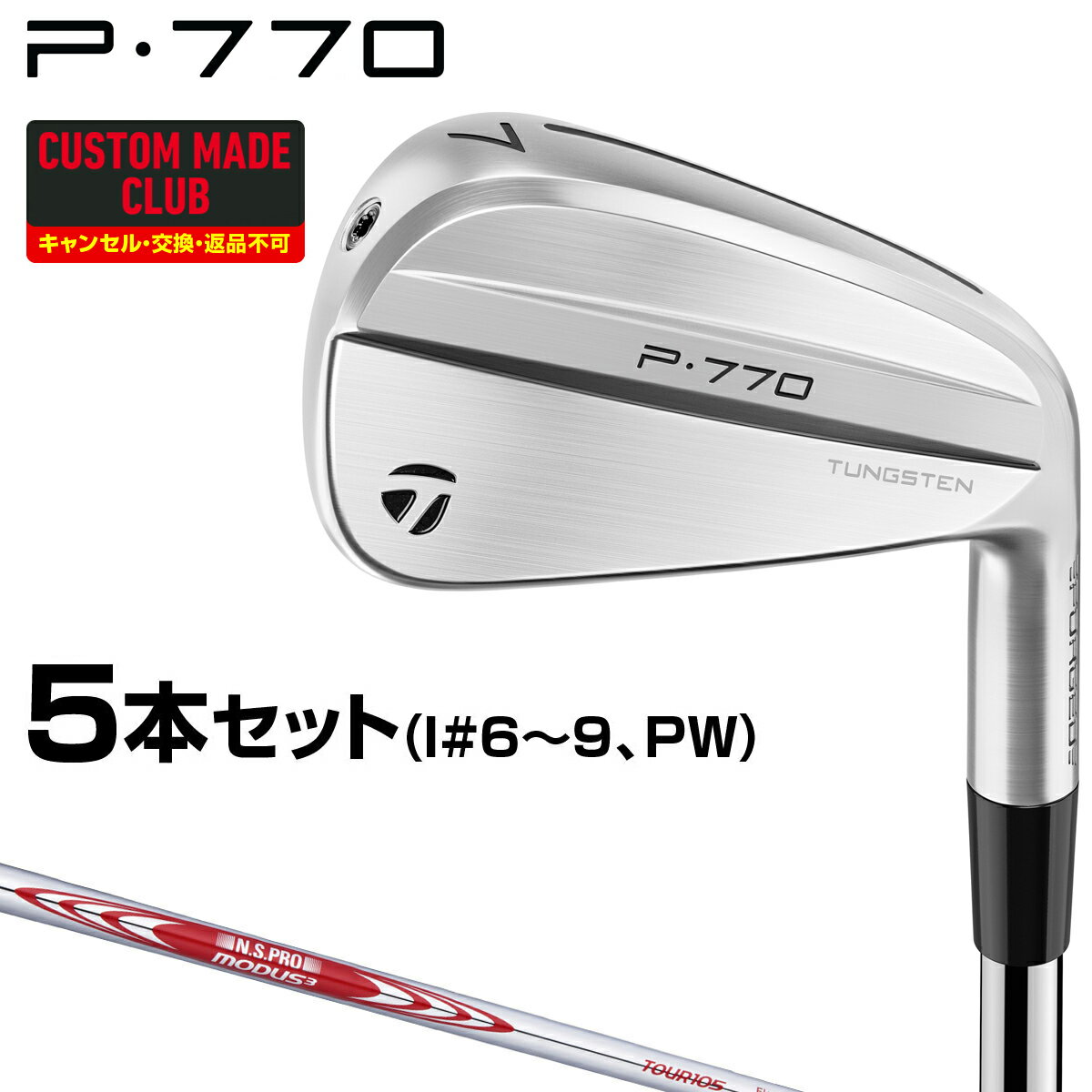 ŵդP770 NSPRO MODUS3 TOUR105륷ե 5ܥå(#69PW) ڥ९ ...