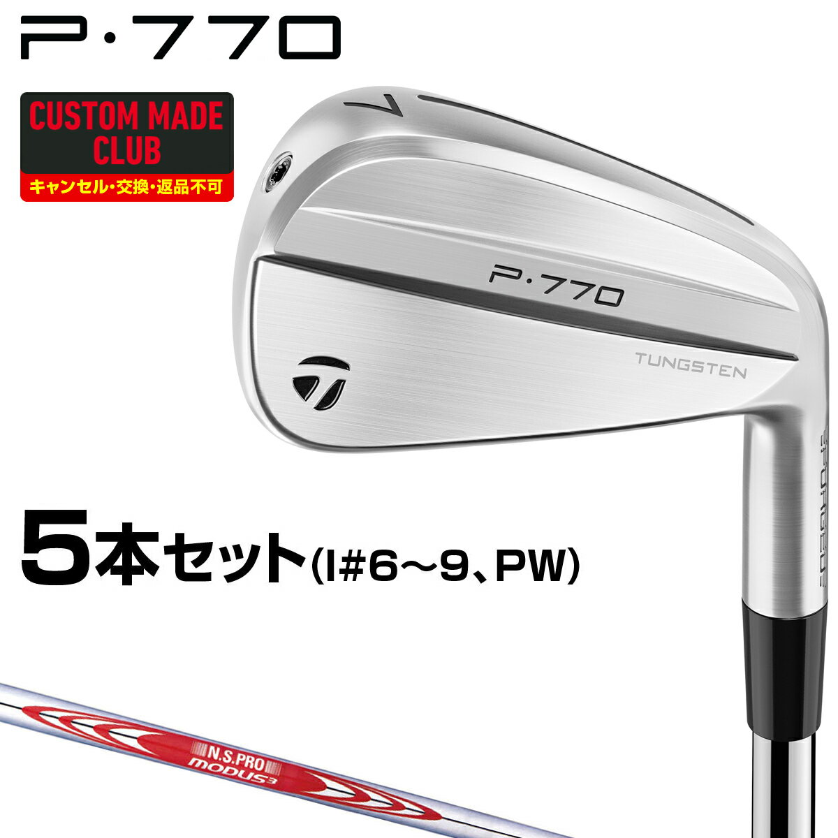 ŵդP770 NSPRO MODUS3 TOUR120륷ե 5ܥå(#69PW) ڥ९ ...