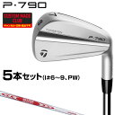 P790アイアン NSPRO MODUS3 TOUR105スチールシャフト 5本セット( 6～9 PW) 【カスタムメイドクラブ】 TaylorMade テーラーメイド 日本正規品 2023モデル