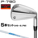 P790アイアン NSPRO Zelos7スチールシャフト 5本セット(#6〜9、PW) 【カスタムメイドクラブ】 TaylorMade テーラーメイド 日本正規品 2023モデル