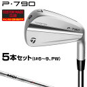 P790アイアン MCI80カーボンシャフト 5本セット( 6～9 PW) 【カスタムメイドクラブ】 TaylorMade テーラーメイド 日本正規品 2023モデル