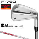 P790アイアン NSPRO MODUS3 TOUR115スチールシャフト 単品( 3 4 5) 【カスタムメイドクラブ】 TaylorMade テーラーメイド 日本正規品 2023モデル