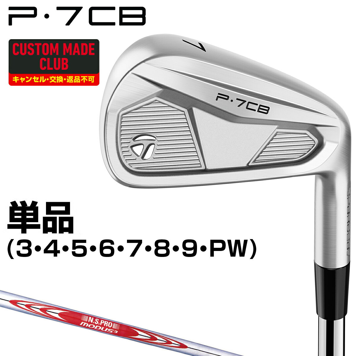 P7CB NSPRO MODUS3 TOUR120륷ե ñ ڥ९  TaylorMade ơ顼...