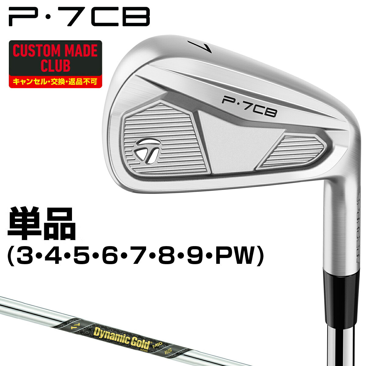 p7cb-cst005.jpg