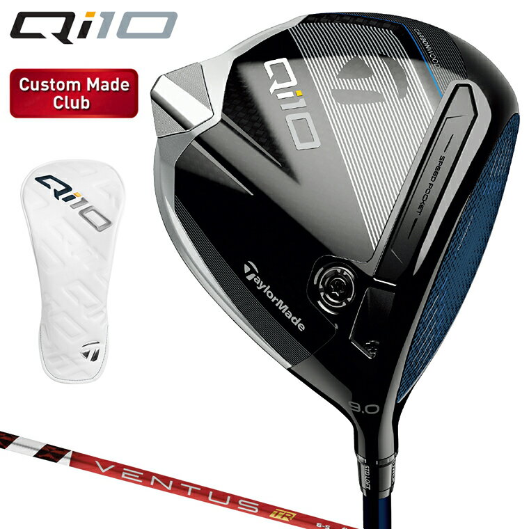 Qi10 ドライバー VENTUS TR REDカーボンシャフト 【カスタムメイドクラブ】 Taylormade テーラーメイド 日本正規品 2024新製品