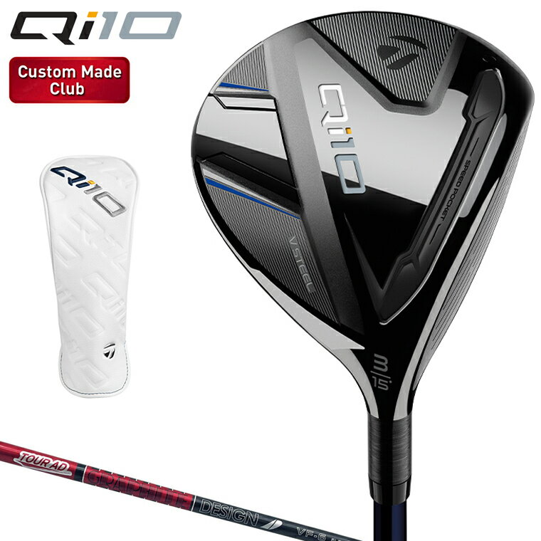 Qi10 フェアウェイウッド TOUR AD VFカーボンシャフト 【カスタムメイドクラブ】 Taylormade テーラーメイド 日本正規品 2024新製品 1