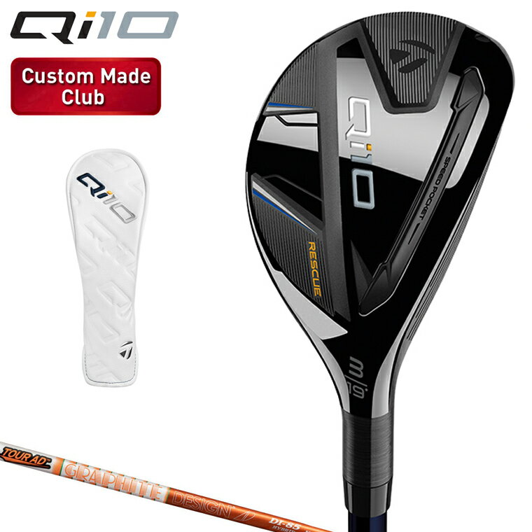 Qi10 ユーティリティ TourAD DI HYBRIDカーボンシャフト 【カスタムメイドクラブ】 Taylormade テーラーメイド日本正規品 2024新製品