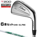 T200 アイアン NSPRO950GH neoスチールシャフト 6本セット(I#5～9、PW) 【カスタムクラブ】 Titleist タイトリスト 日本正規品 2023モデル