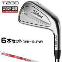 T200 アイアン NSPRO MODUS3 TOUR105スチールシャフト 6本セット(I#5～9、PW) 【カスタムクラブ】 Titleist タイトリスト 日本正規品 2023モデル