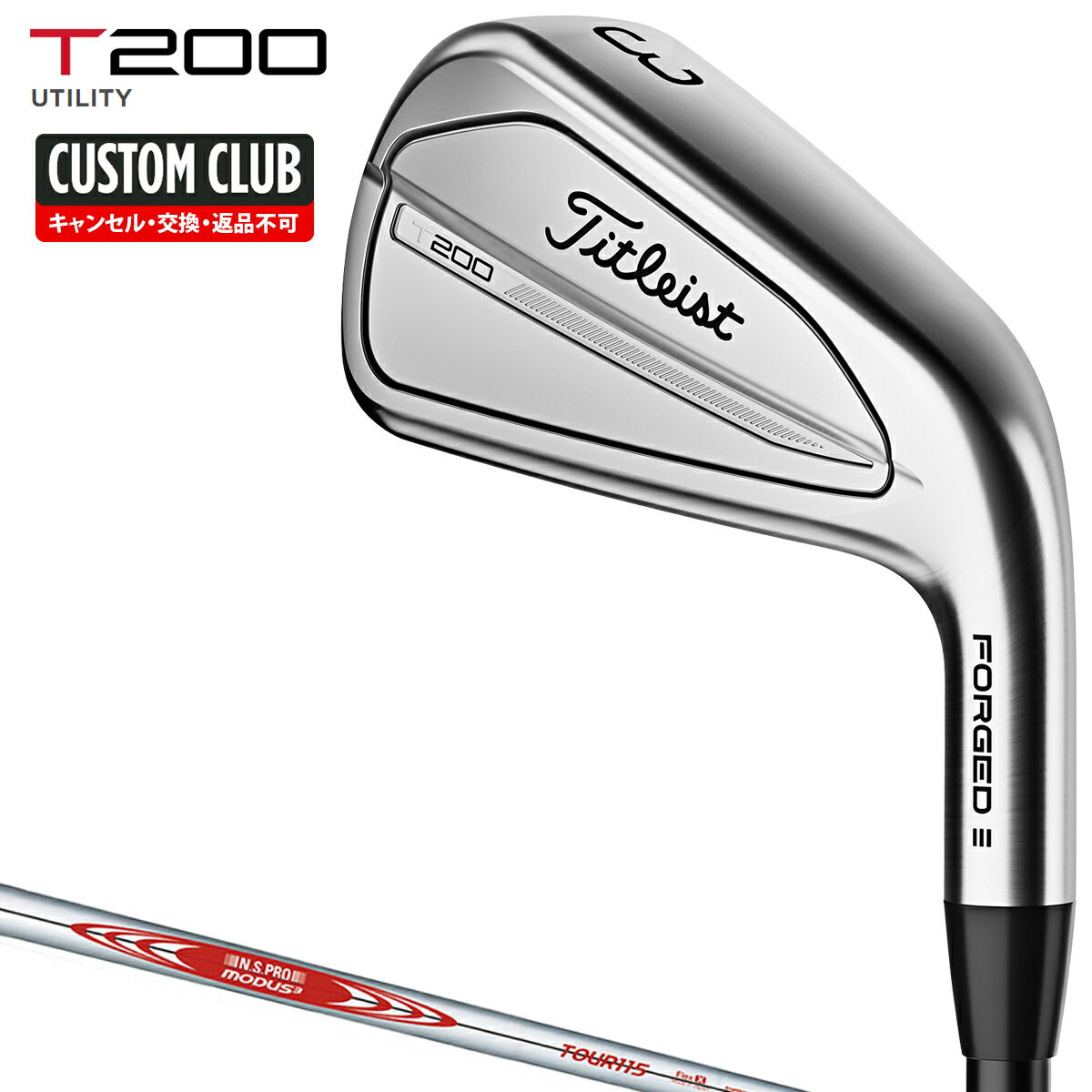 楽天市場】タイトリスト t200(ユーティリティ|メンズクラブ 楽天市場】タイトリスト t200(ユーティリティ|メンズクラブ