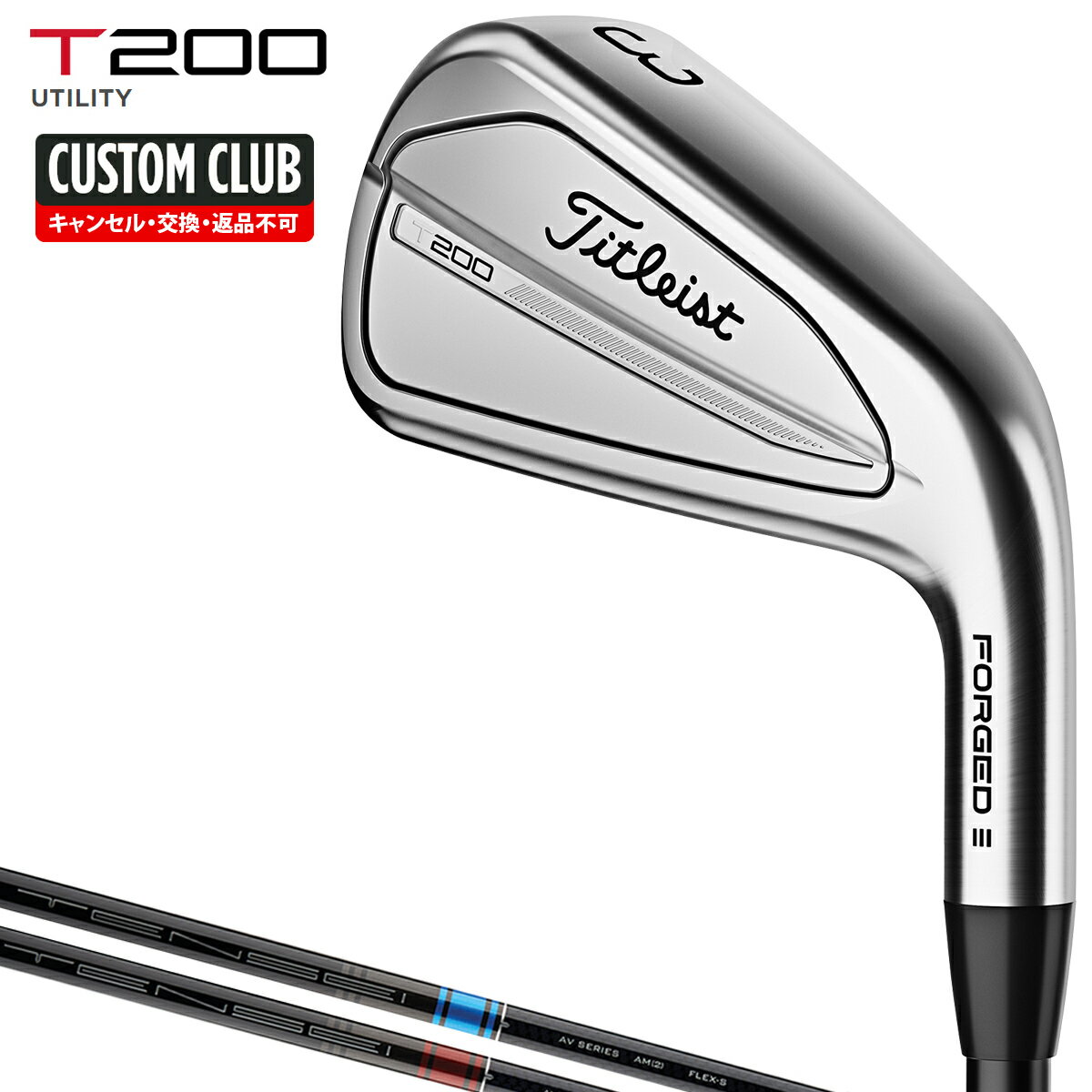 楽天市場】タイトリスト t200(ユーティリティ|メンズクラブ 楽天市場】タイトリスト t200(ユーティリティ|メンズクラブ