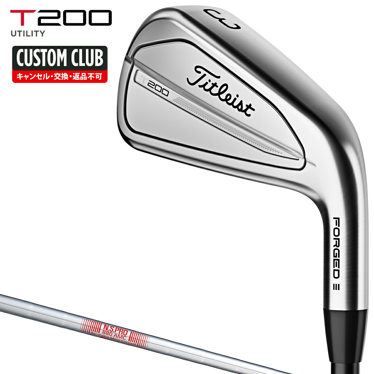 楽天EZAKI　NET　GOLFT200UTILITY アイアン NSPRO880AMCスチールシャフト 【カスタムクラブ】 Titleist タイトリスト 日本正規品 ユーティリティ 2023モデル