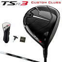 TSR3ドライバー TSP110 50カーボンシャフト  Titleist タイトリスト日本正規品 2022モデル