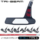 【カスタムパター】ODYSSEY オデッセイ日本正規品 TRI-BEAM (トライビーム) パター 20