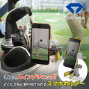 【6/4〜6/11限定!抽選/エントリーで最大300%ポイント還元】 DAIYA GOLF ダイヤゴルフ 正規品 SMAPHO ZAURUS2 スマホザウルス ...