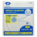 DAIYA GOLF ダイヤゴルフ 正規品 IMPACT MARKER インパクトマーカー ドライバー用(超デカヘッド対応) 「 AS-421 」 「 ゴルフスイング練習用品 」 