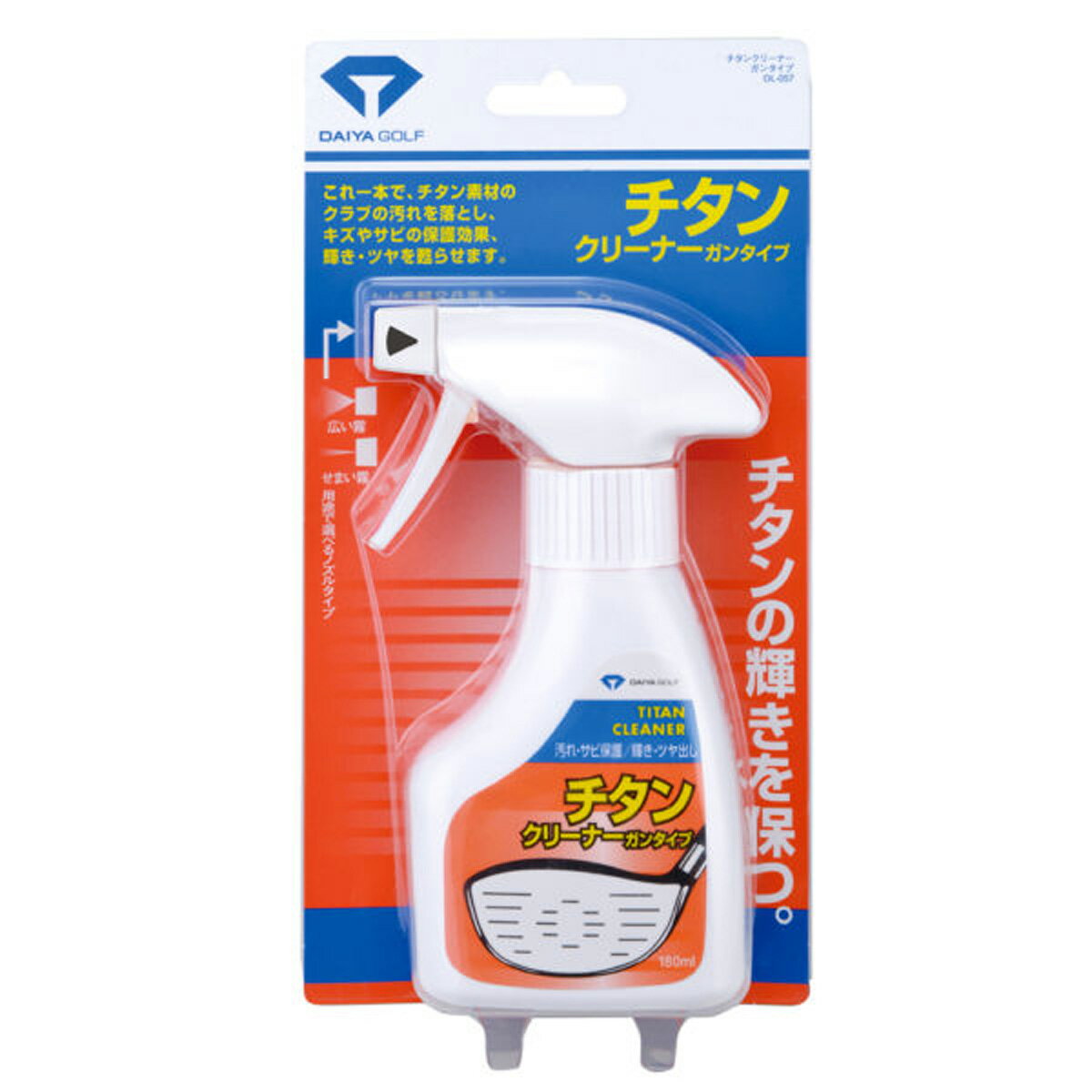 DAIYA GOLF ダイヤゴルフ 正規品 TITAN CLEANER GUN TYPE チタンクリーナーガンタイプ 「 OL-057 」 