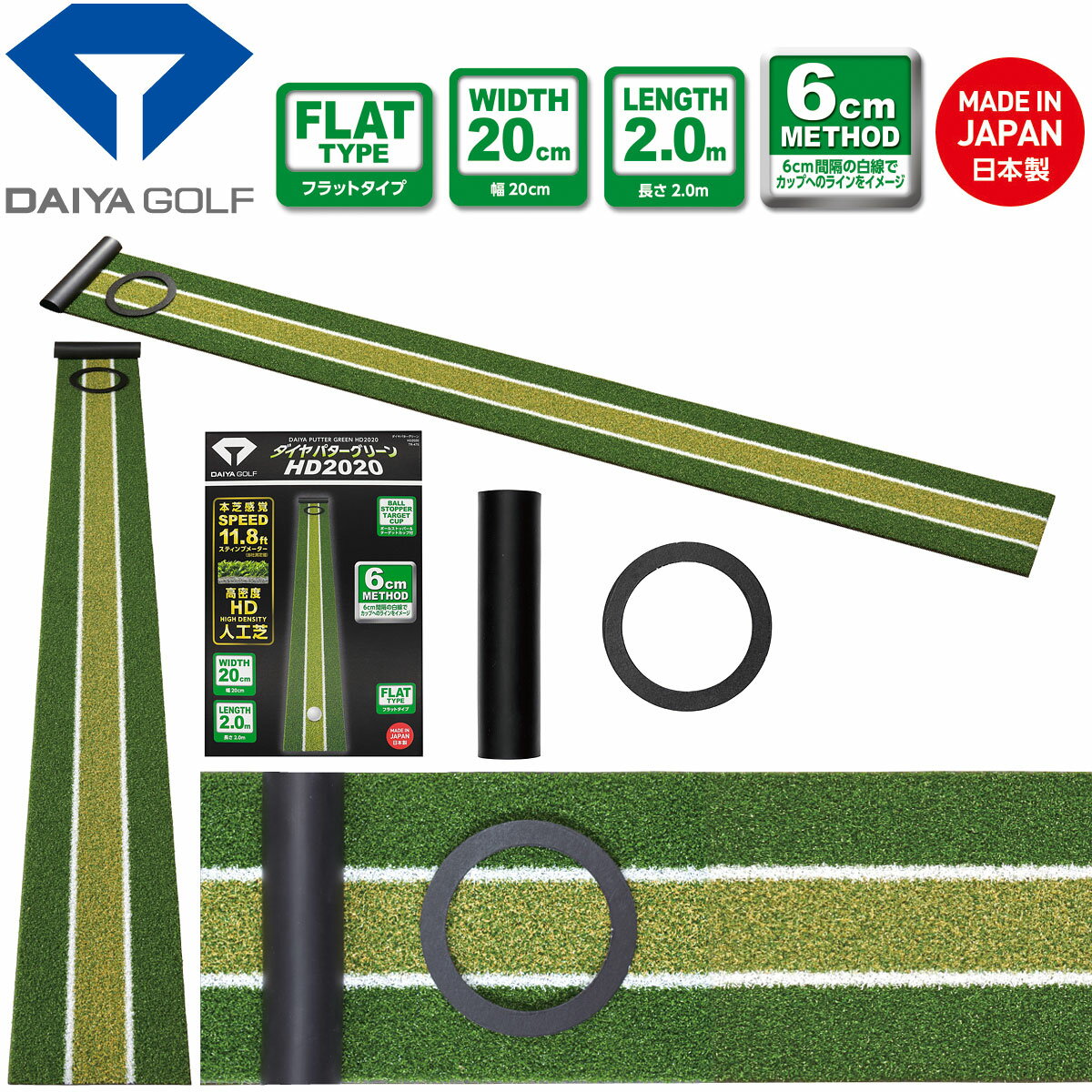 DAIYA GOLF ダイヤゴルフ 正規品 ダイヤパターグリーンHD2020 パターマット 「 TR-475 」 「 ゴルフパター練習用品 」 
