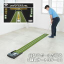 【日本製】パターマット工房　45cm×4m　SUPER-BENT スーパーベントパターマット（距離感マスターカップ付き）【パット練習用具の専門工房・パターマット工房PROゴルフショップ】【パター練習・ゴルフ練習用品・ゴルフ練習用具・パット練習器具】【PM】