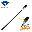 DAIYA GOLF ダイヤゴルフ日本正規品 ダイヤスイングVS 2023モデル 「 TR-5008 」 「