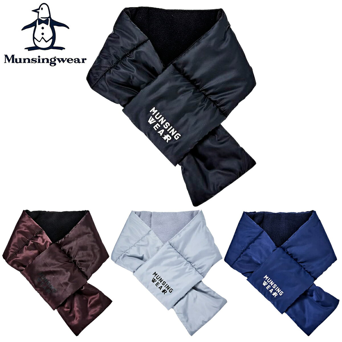 【12/25 エントリー/抽選で最大100%ポイントバック】 Munsingwear マンシングウエア 日本正規品 中わた ゴルフ マフラー 「 MGBWJK00 」 【当店在庫品】