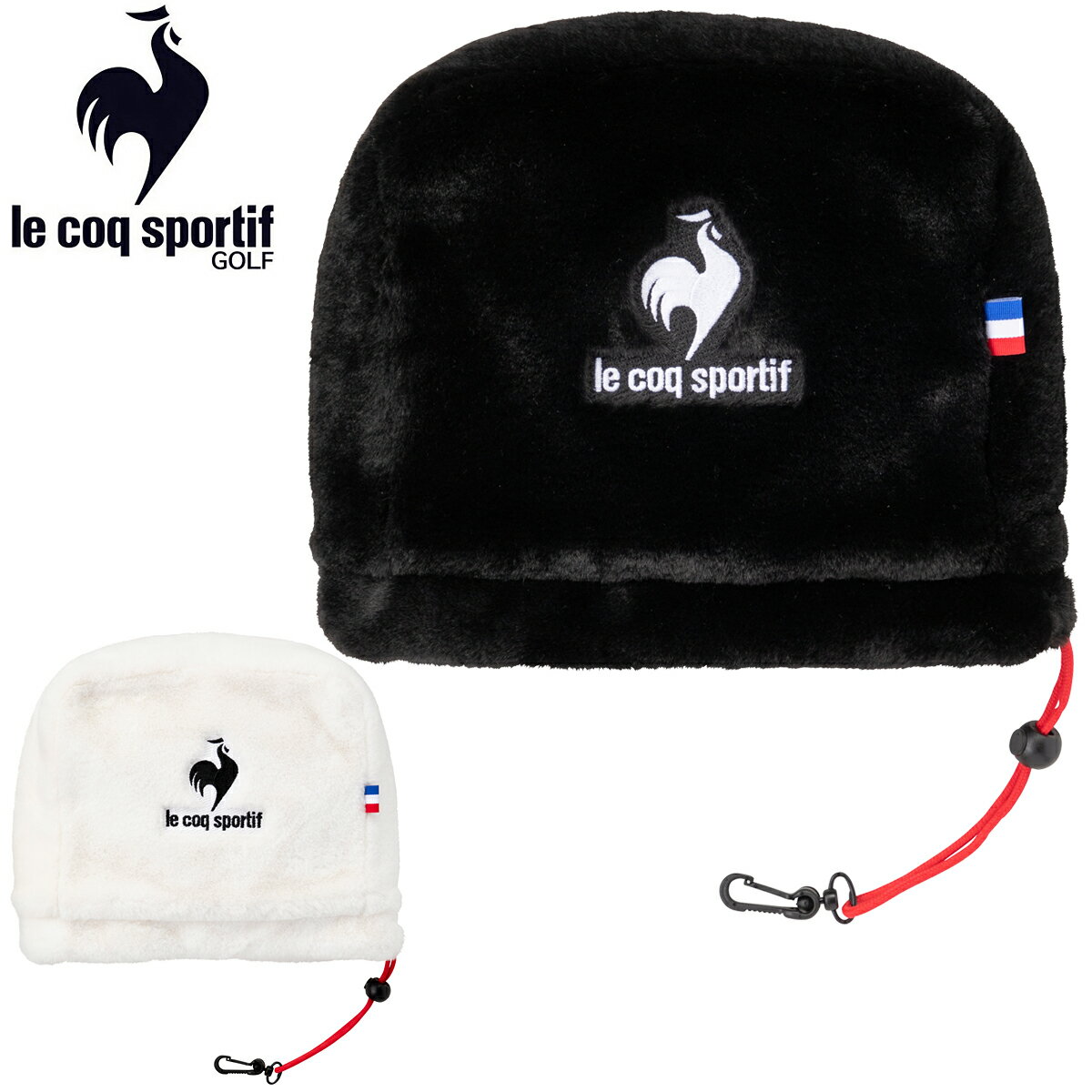 【11/27まで エントリー/抽選で最大100%ポイントバック】 le coq sportif ルコックスポルティフ 正規品 高密度ボア生地 アイアンカバー 2...