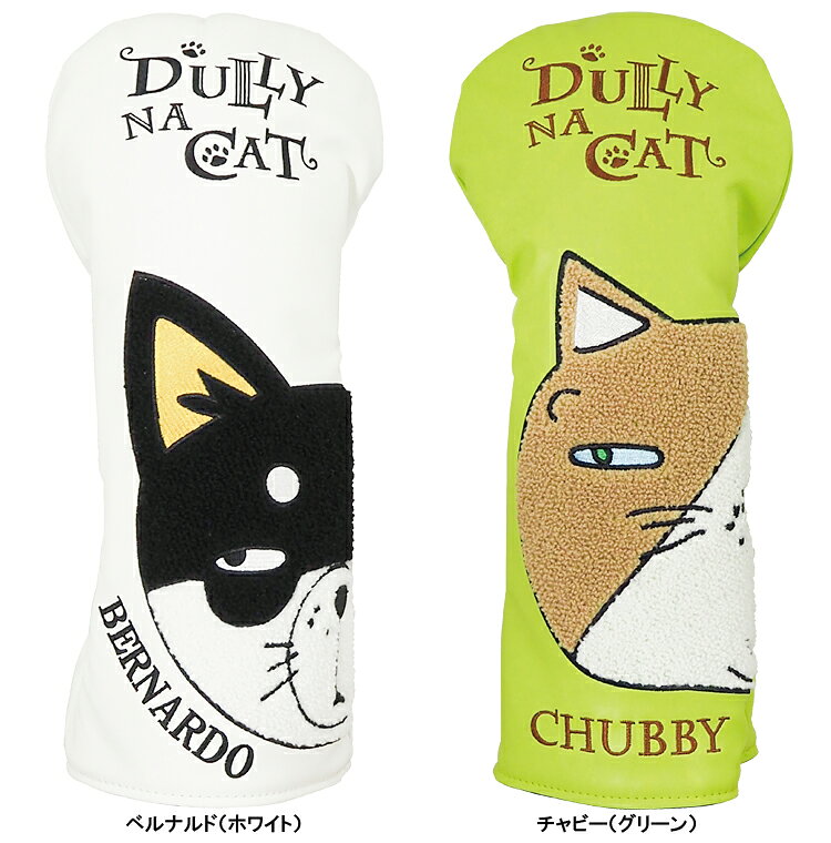 DULLY NA CAT ���꡼�ʥ���å����������� �إåɥ��С� �� �ɥ饤�С��� DN-DC02 ��