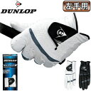 【【最大3300円OFFクーポン】】DUNLOP（ダンロップ）日本正規品全天候型ゴルフグローブ「左手用」GGG−6505