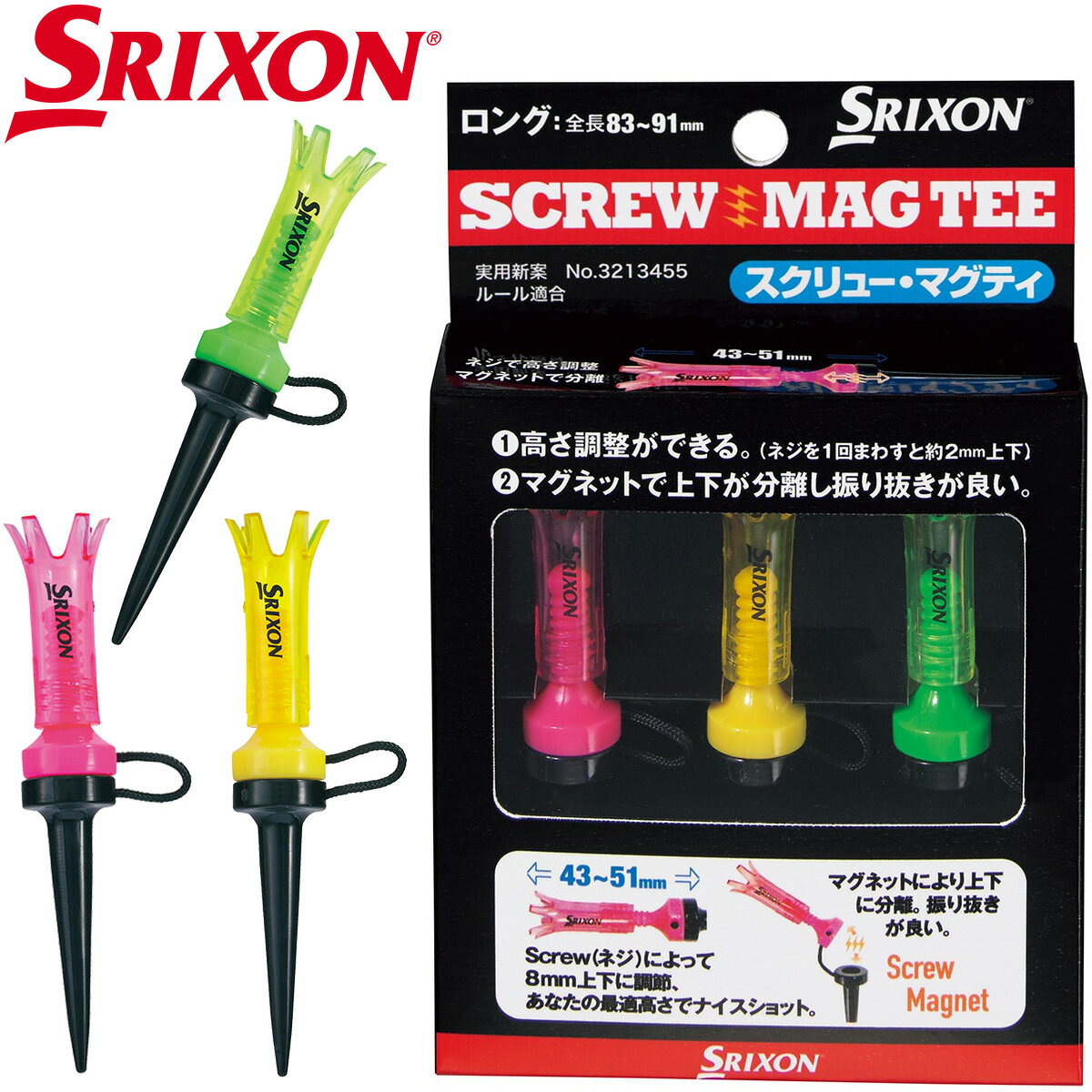 DUNLOP ダンロップ日本正規品 SRIXON スリクソン スクリュー・マグティー ロング 2023モデル 「 GGF-06504 」 【当店在庫品】のサムネイル