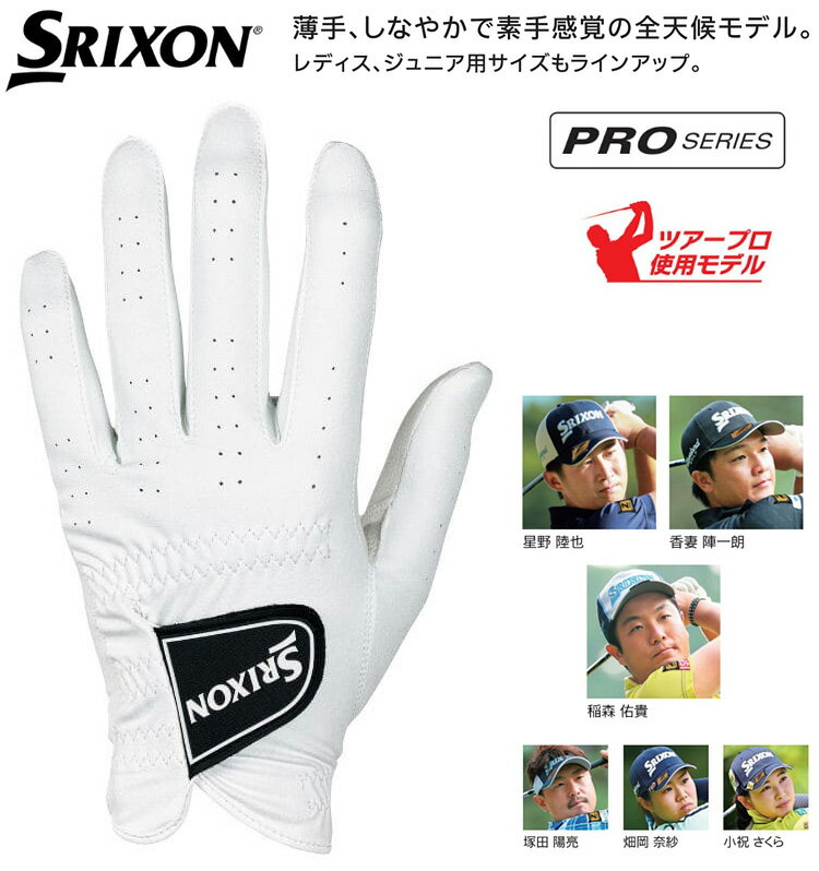 DUNLOP ダンロップ 日本正規品 SRIXON スリクソン ツアープロ使用モデル レディス・ジュニア ゴルフグローブ(左手用) 「 GGG-S028 」 【あす楽対応】