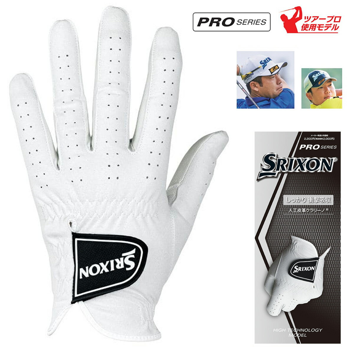 【11/27まで エントリー/抽選で最大100%ポイントバック】 DUNLOP ダンロップ 日本正規品 SRIXON スリクソン ツアープロ使用モデル 人工皮革...