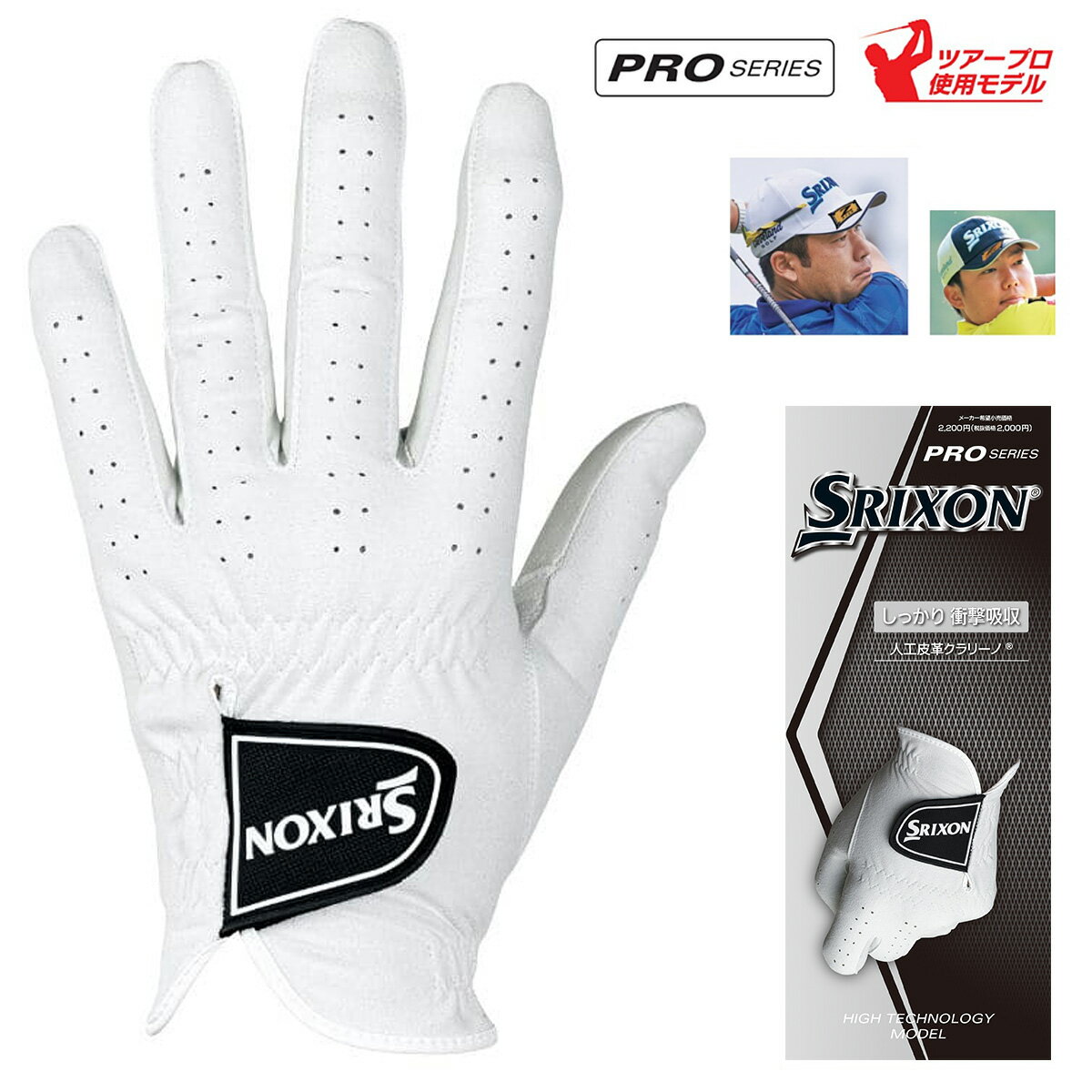 DUNLOP ダンロップ 日本正規品 SRIXON スリクソン ツアープロ使用モデル メンズ ゴルフグローブ(左手用) 「 GGG-S029 」 【あす楽対応】