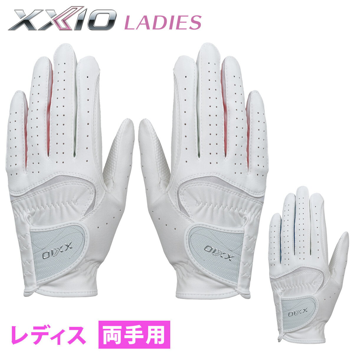 DUNLOP ダンロップ 日本正規品 XXIO LADIES ゼクシオ レディス ゴルフグローブ(両手用) 2024新製品 「 GGG-X021WW 」 【あす楽対応】