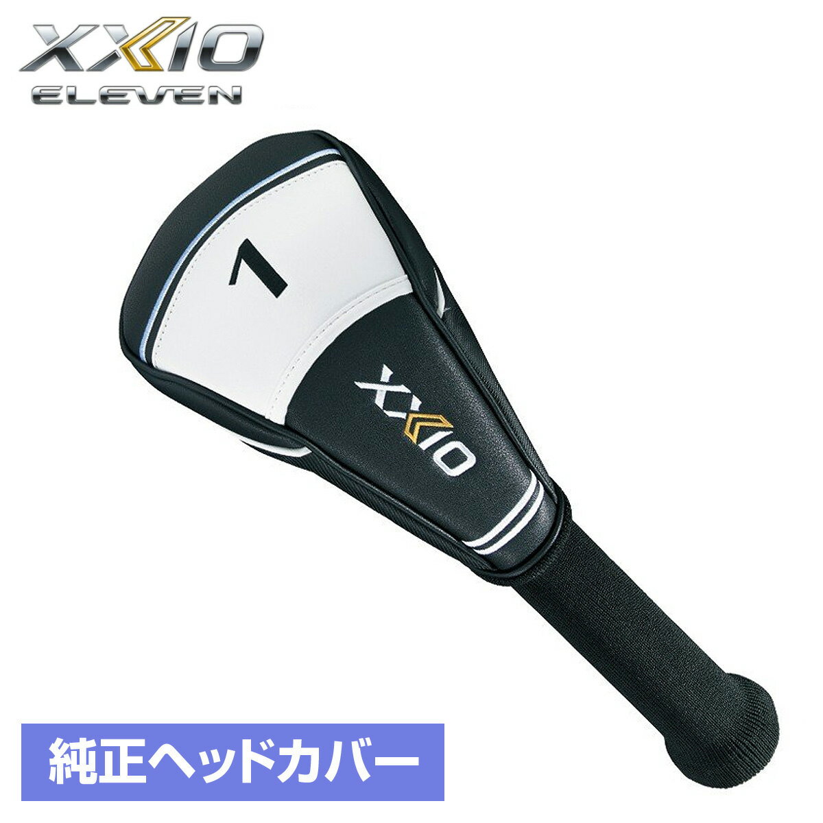 DUNLOP ダンロップ 日本正規品 XXIO ELEVEN ゼクシオイレブン ドライバー専用 純正ヘッドカバー 