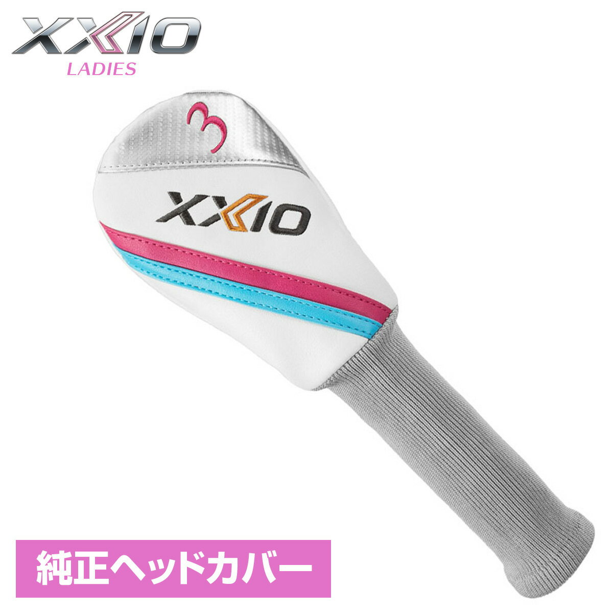 DUNLOP ダンロップ 日本正規品 XXIO LADIES ゼクシオレディス フェアウェイウッド専用 純正ヘッドカバー 