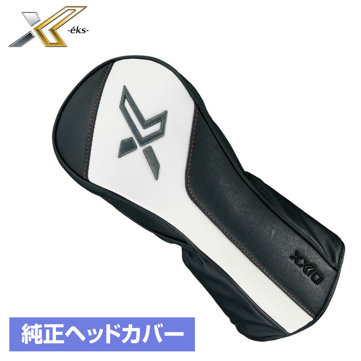 DUNLOP å  XXIO X-eks- å ɥ饤С إåɥС  HCWXX11BKW 