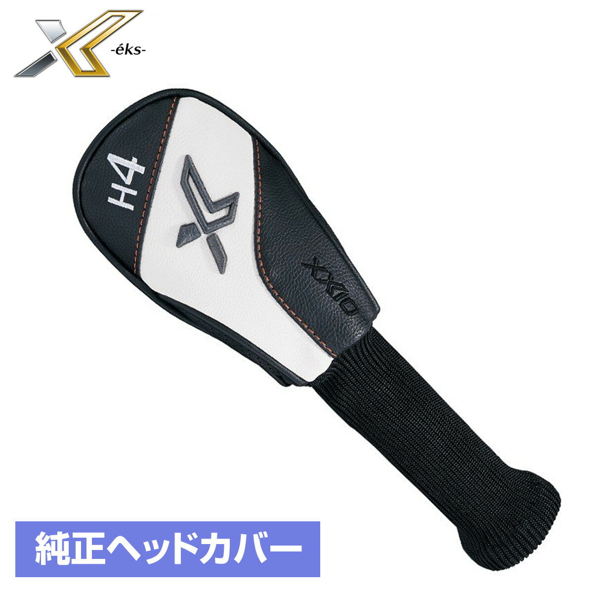 DUNLOP å  XXIO X-eks- å ϥ֥å 桼ƥƥ إåɥС  HCWXX11BKHB 