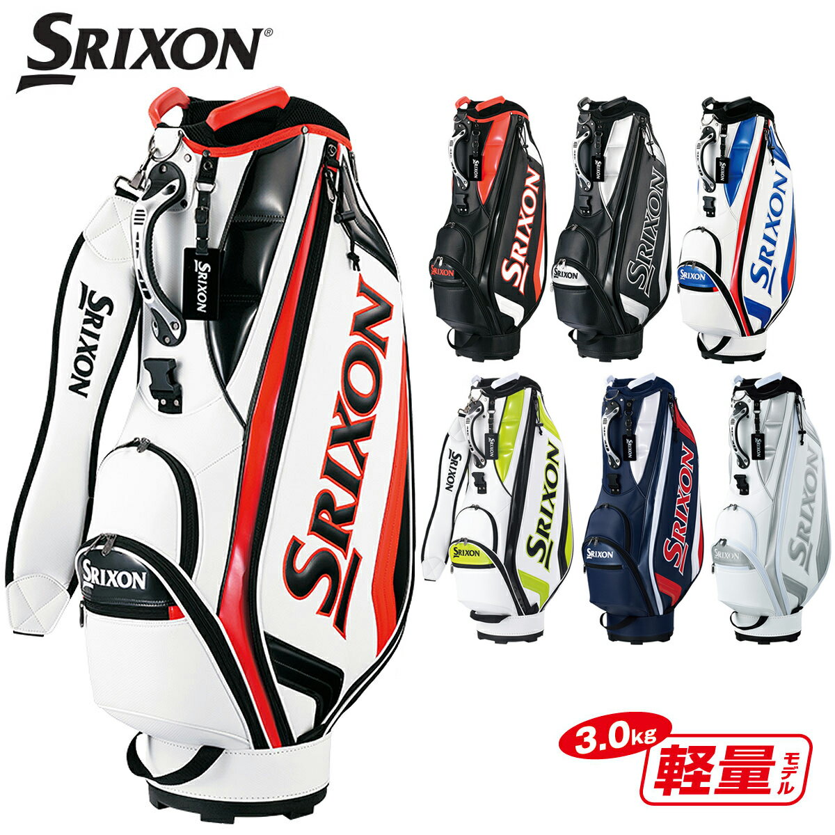 DUNLOP ダンロップ 日本正規品 SRIXON スリクソン 軽量 スタンダードモデル キャディバッグ 「 GGC-S166 」 【あす楽対応】