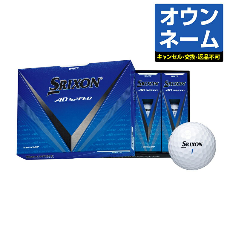 DUNLOP ダンロップ日本正規品 SRIXON AD SPEED スリクソン エーディスピード 2024新製品 ゴルフボール3ダース(36個入り)