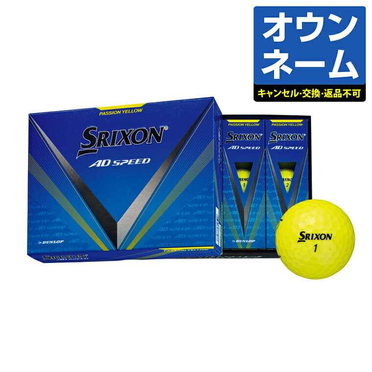  DUNLOP ダンロップ日本正規品 SRIXON AD SPEED スリクソンエーディスピード 2024新製品 ゴルフボール3ダース(36個入り)