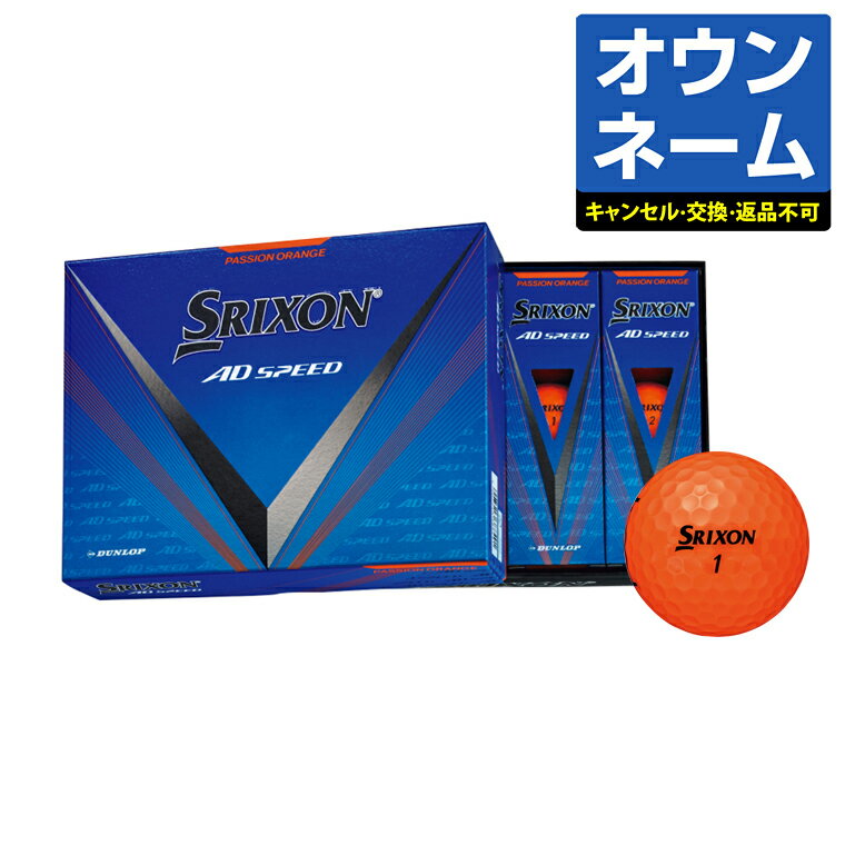  DUNLOP ダンロップ日本正規品 SRIXON AD SPEED スリクソンエーディスピード 2024新製品 ゴルフボール3ダース(36個入り)