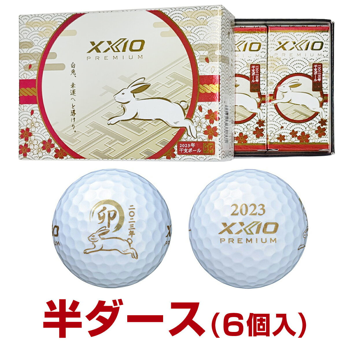 楽天市場】ゼクシオ(モデル年式2023年)(ボール|ゴルフ 楽天市場】ゼクシオ(モデル年式2023年)(ボール|ゴルフ
