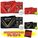 【特典付き】 DUNLOP ダンロップ日本正規品 SRIXON Z-STAR スリクソン ゼットスター シリーズ 2023モデル ゴルフボール 1ダース(12個入) 【あす楽対応】