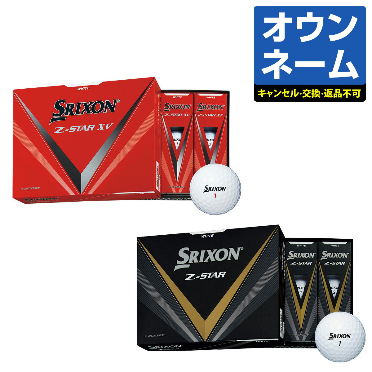  DUNLOP ダンロップ日本正規品 SRIXON Z-STAR スリクソンゼットスター シリーズ 2023モデル ゴルフボール1ダース(12個入)