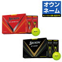 【名入れ オウンネーム】 DUNLOP ダンロップ日本正規品 SRIXON Z-STAR スリクソンゼットスター シリーズ 2023モデル ゴルフボール1ダース(12個入)