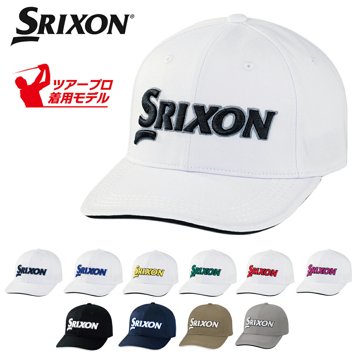 DUNLOP ダンロップ 日本正規品 SRIXON スリクソン ツアープロ着用モデル オートフォーカス ゴルフキャップ 「 SMH3130X 」 【あす楽対応】