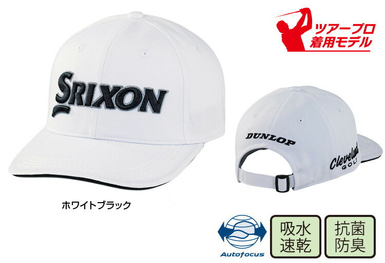 DUNLOP ダンロップ 日本正規品 SRIXON スリクソン ツアープロ着用モデル オートフォーカス ゴルフキャップ 「 SMH3130X 」 【あす楽対応】