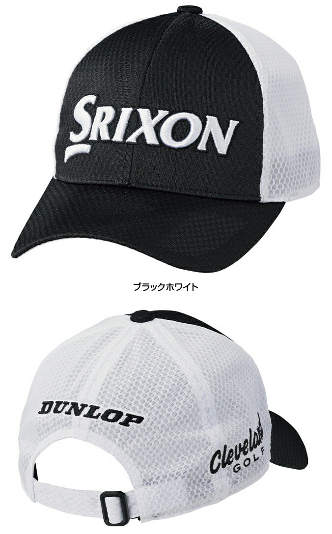 【限定品】 DUNLOP ダンロップ日本正規品 SRIXON スリクソン ゴルフ メッシュ キャップ 2024モデル 「 SMH4133X 」 【当店在庫品】